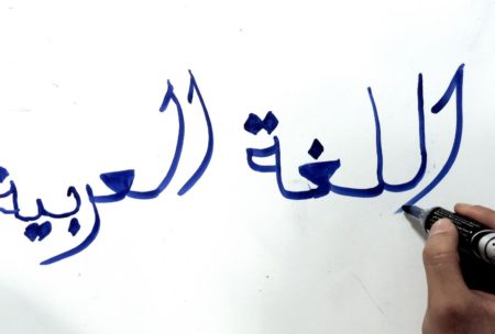 Easy Way To Read And Write In Arabic