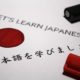 Let's Learn Japanese - Japanese For Beginners. A guide to mastering the Japanese language