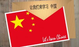 china flag postcard