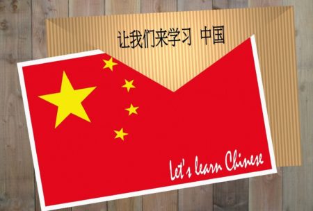 china flag postcard