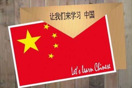 china flag postcard
