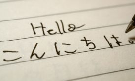 hello written in japanese