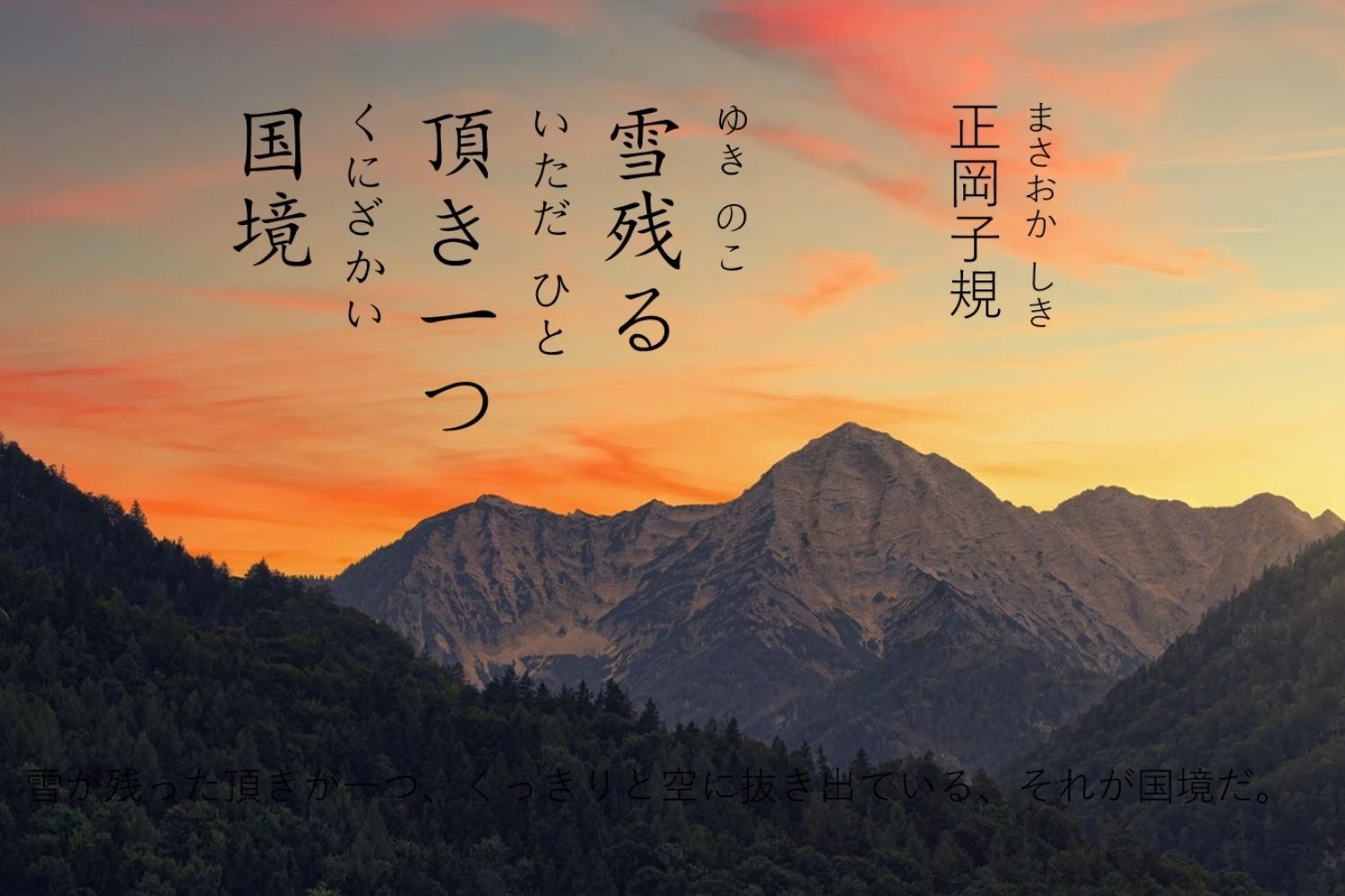 Japanese Haiku