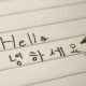 hello written in korean