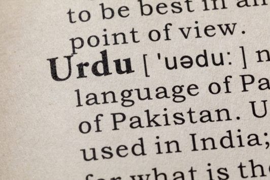 Learn To Speak Urdu Fluently